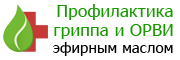 Грипп, ОРВИ, Covid-19? Давайте сопротивляться!